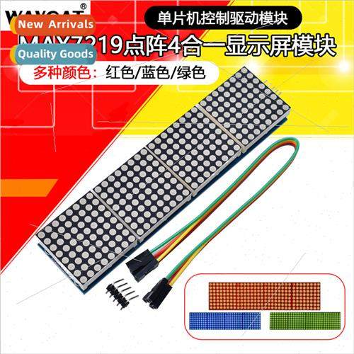 MAX7219 Dot Matrix Module 4 Dot Matrix Uny Display Module MC