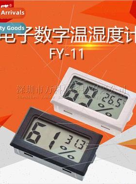 Electronic Thermometer Temperature Humidy Meter FY-11 Digal