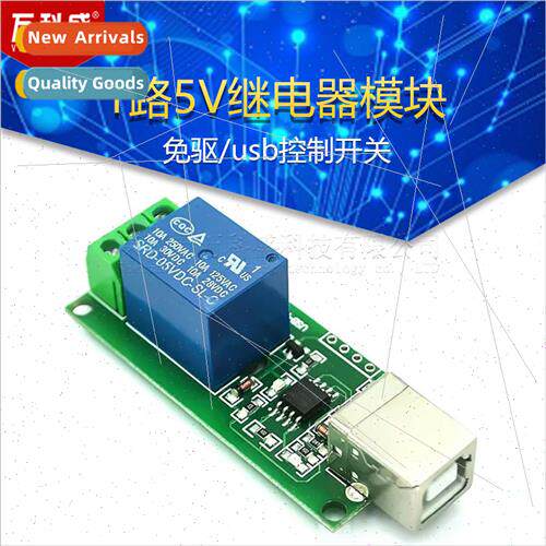 Drive-free/usb control swch/1-way 5V relay module/computer c