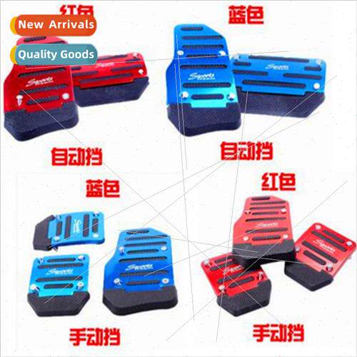 Car brake pedal aluminum alloy car clutch pedal universal ga