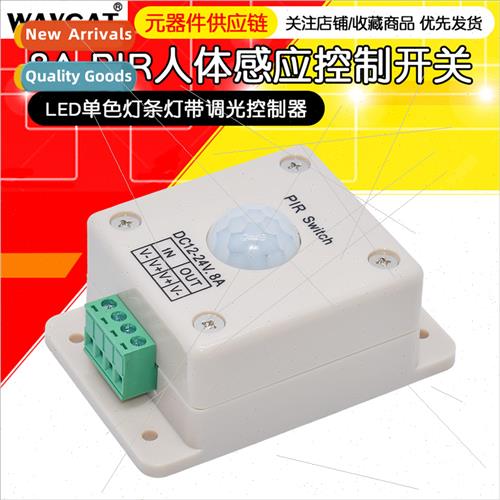12-24V 8A IR Infrared Human Sensor Swch Low Voltage LED ngle