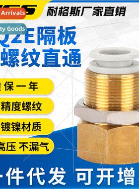 Bulkhead mounting female quick coupling KQ2E04/6/8/10/12/16-