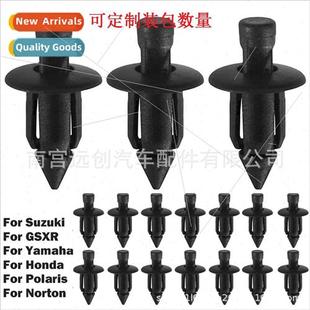 motorcycle Yamaha through center fixed 适用Honda nail Suzuki