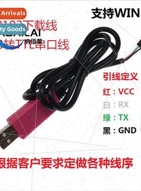 CP2102 Download Cable USB to Serial Module USB to TTL Brush