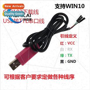 CP2102 Download Cable USB to Serial Module USB to TTL Brush