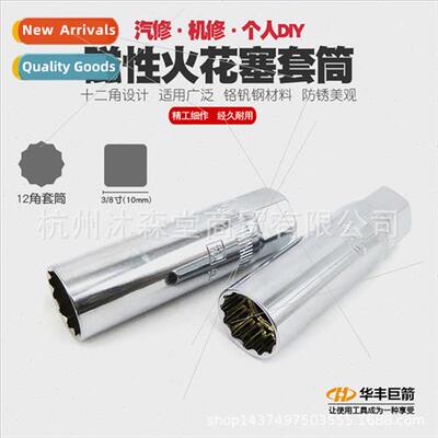 Magnetic 14mm BMW Mercedes Benz ssan Spark Plug Removal Wren