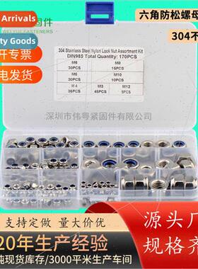 304 170pcs hexagon nylon jam nut M3M4M5M6M8M10M12 combinatio
