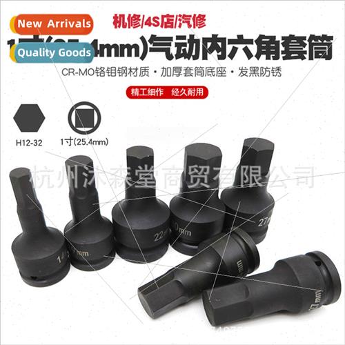 1 inch pneumatic hexagonal socket air can hexagonal socket w