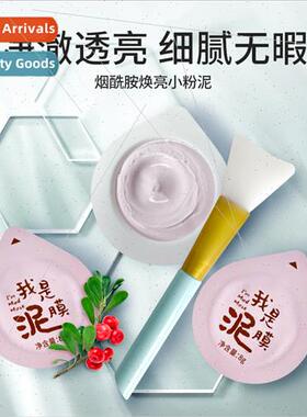 Cleansing blackhead removal mud mask pores whe mud volcanic