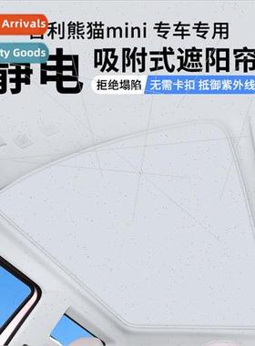 适用Geely panda mini sunroof sunshade curtain electrostatic