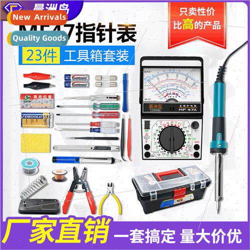 23 pcs set multimeter home student soldering iron set repair