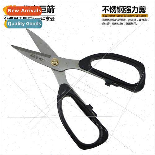 Stainless Steel Scissors Kchen Scissors Scissors Household S