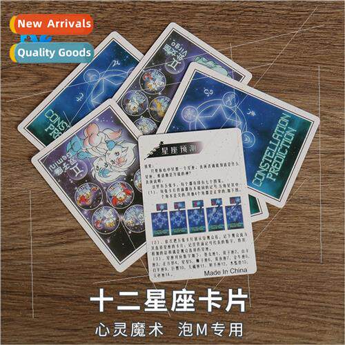 Horoscope prophecy card prediction card twelve signs test ca