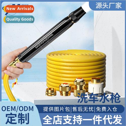 Car water gun black diamond high-pressure car wash water gun