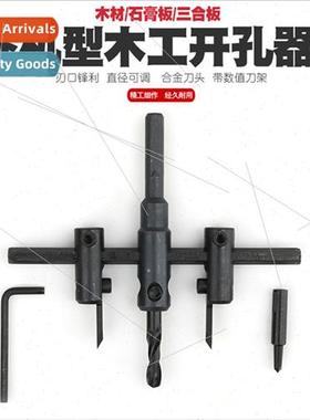 Adjustable Plaster Plank Plastic Woodworking Hole Opener Dow