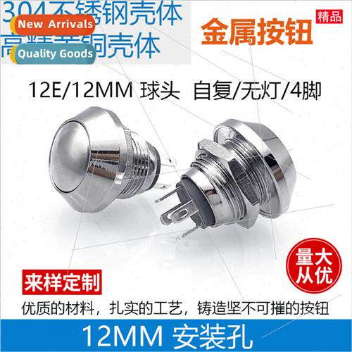 12MM Ball Instrument Swch Pushbutton -Repeating WaterproDust