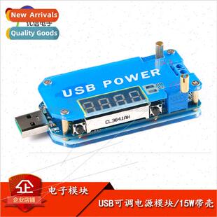15W USB Adjustable Step-Up and Step-Down Power Supply Chargi