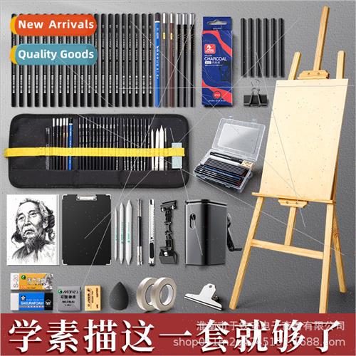 Pencil drawing board easel sketching set 适用beginners sketc