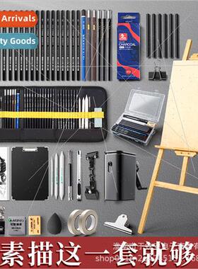Pencil drawing board easel sketching set 适用beginners sketc
