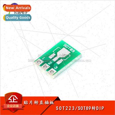 SMT to SIP Adapter Board SOT89/SOT223 to SIP SIP 2.54mm PCB