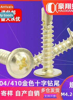 304 410 stainless steel gold cross round head drilling screw