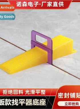 Colorful multi-color tile leveler base posioning leveler pas
