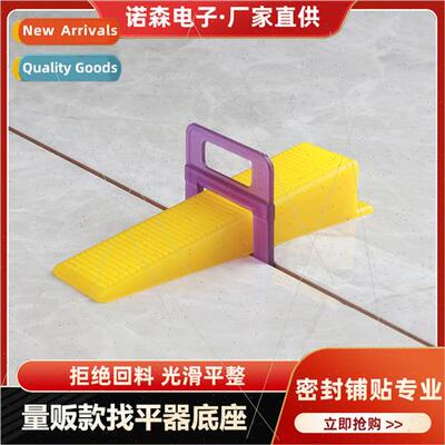 Colorful multi-color tile leveler base posioning leveler pas