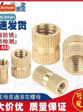 Injection molded copper flower nut inlays knurled copper nut