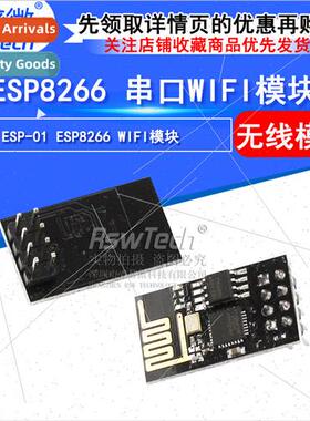 ESP8266-01 01S WIFI Module Wireless Transceiver Serial Port