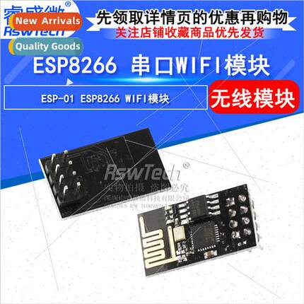 ESP8266-01 01S WIFI Module Wireless Transceiver Serial Port