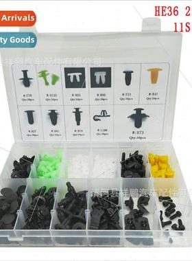 250PCS Boxed Clip适用Mazda Car Safe Plastic Clip Fast Wire H