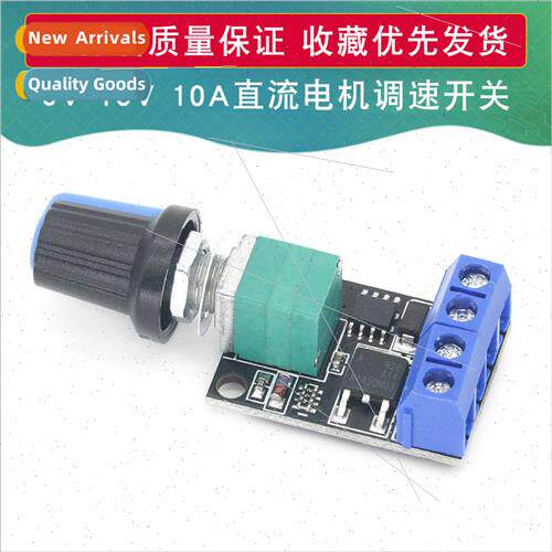 PWM DC motor speed controller 5V-16V12V speed swch 10A swch