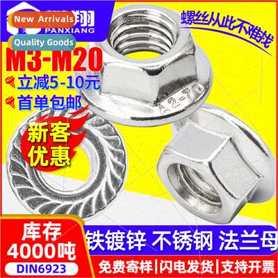 201 304 hexagonal flange nut galvanized flange face screw nu