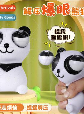 Pop-eyed panda pinch music staring panda sss reliever panda