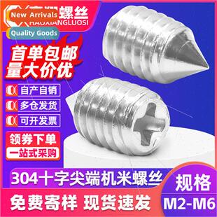 304 cross slot tip machine meter screw cross stop fastening