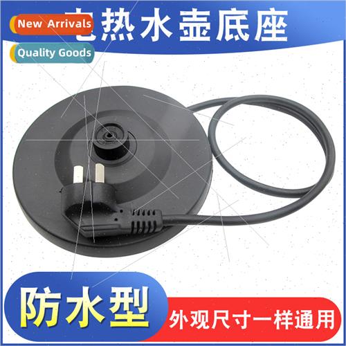 Electric kettle base tray waterproretractable universal fast