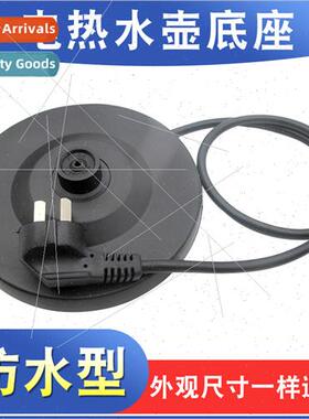 Electric kettle base tray waterproretractable universal fast