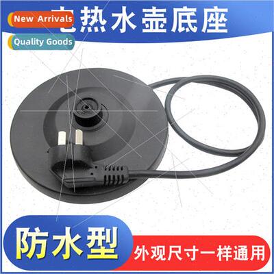 Electric kettle base tray waterproretractable universal fast