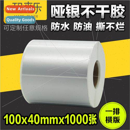 Matte lver 100*40*1000 Blank QR Code Label Paper Waterproof