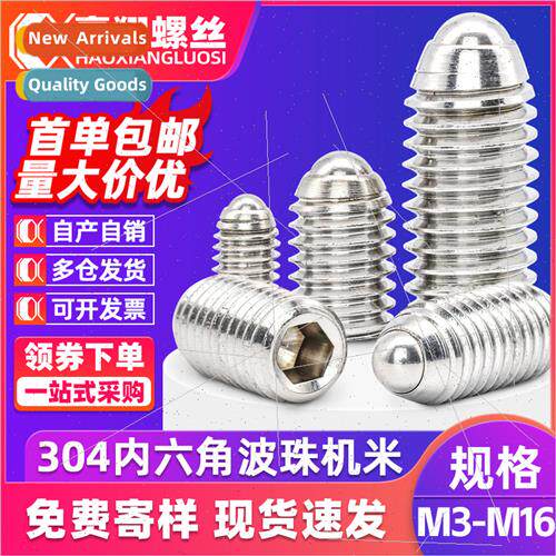 304 wave bead machine rice screw ball head hexagon socket bo