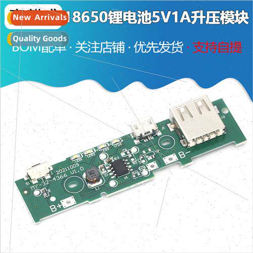 18650 -ion Battery 5V1A Booster Module DIY Rechargeable Batt