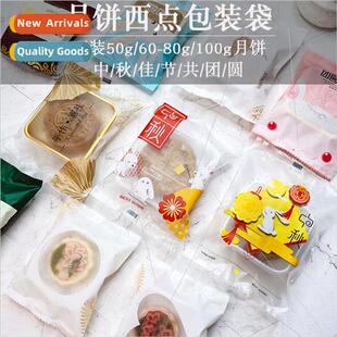 Mid-Autumn Mooncake Packaging Bag 50g75g10 Machine Sealed Ba