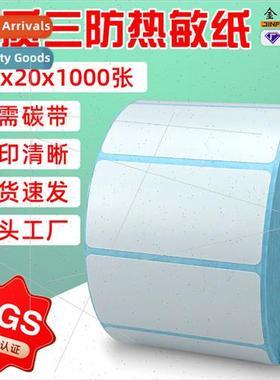 Thermal paper barcode stickers stickers electronic weighing
