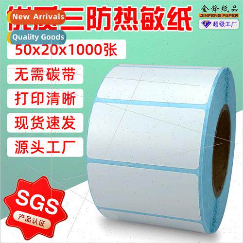 Thermal paper barcode stickers stickers electronic weighing