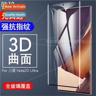 curved heat 适用Samsung tempered Ultra bending fil Note20