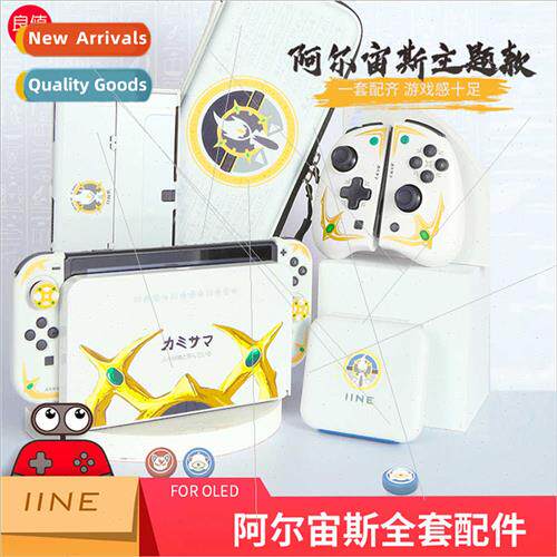 Swch/Oled Al Zeus Rocker Cap Protective Case Card Case Prote