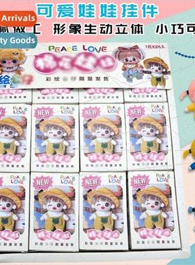 Funny missing teeth pendant cotton doll doll cartoon doll su