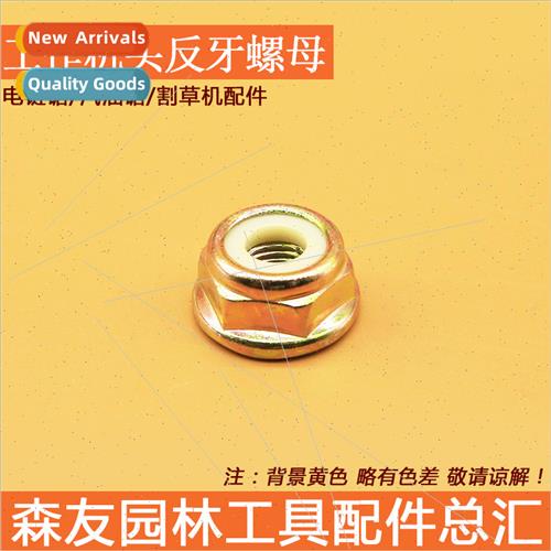 139F GX35 Lawn Mower Counter Thread Nut Mower Workhead Gearb