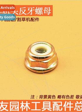 139F GX35 Lawn Mower Counter Thread Nut Mower Workhead Gearb