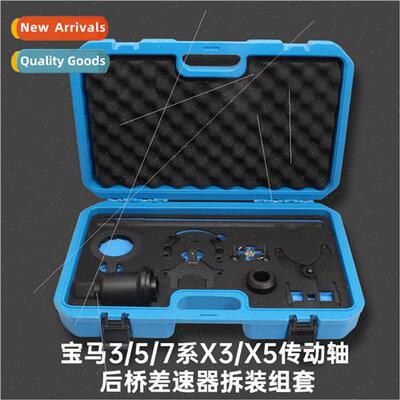 BMW 3 5 7 Series X3 X5 Drive Shaft Rear Axle Differential Fl